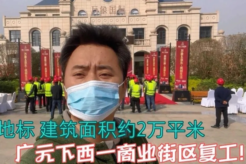 未来新地标，建筑面积约2万平米，广元下西一商业街区复工！