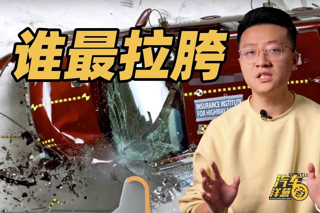 盘点中保研成绩不佳车型！选这些车要慎重