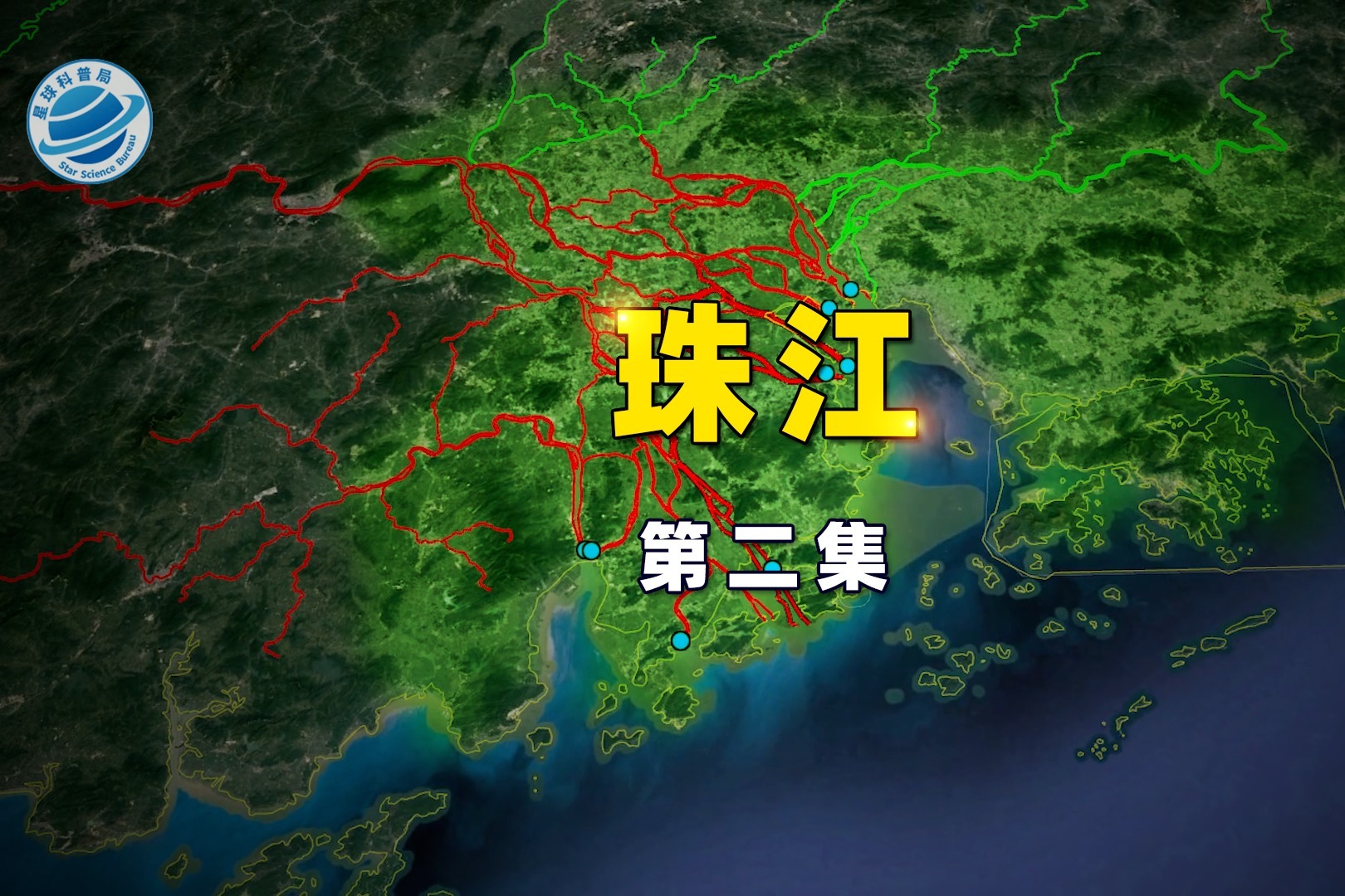 什么是珠江“八门夺海”？它给珠三角地区带来了怎样的好处？