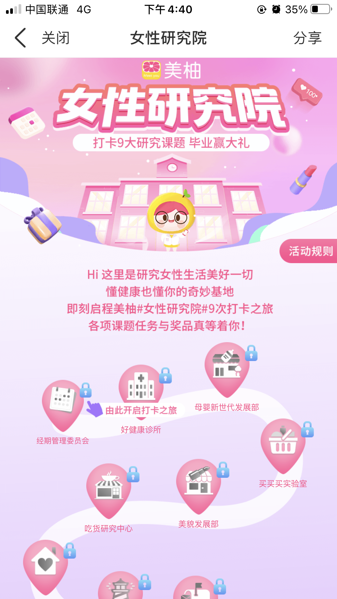 不只记经期,美柚如何用9年完成女性APP的华丽进阶?_凤凰网商业_凤凰网