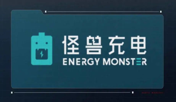 怪兽充电股价跌掉85只用了一年