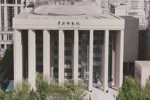 北京文化新地标中央歌剧院剧场隆重开幕,五月呈现精彩演出