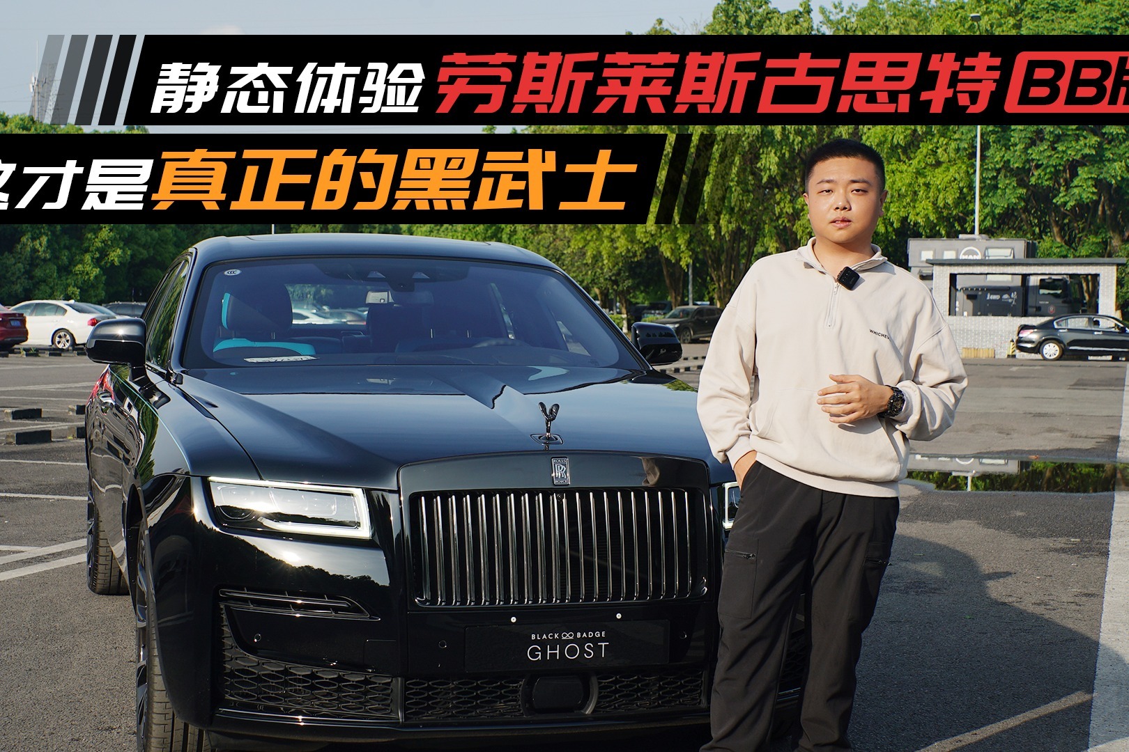 静态体验丨劳斯莱斯古思特Black Badge 纯享松石绿内外搭配！