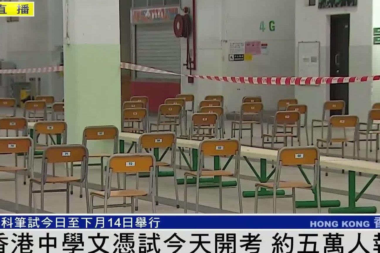 记者连线：香港中学文凭考试今天开考 约五万人报考
