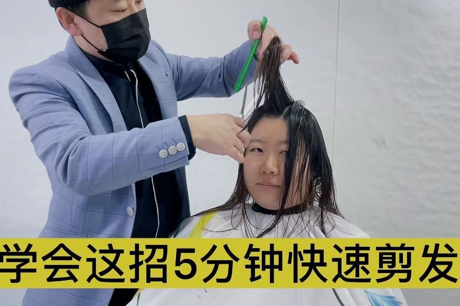 学会这招儿5分钟快速剪发!_凤凰网视频_凤凰网