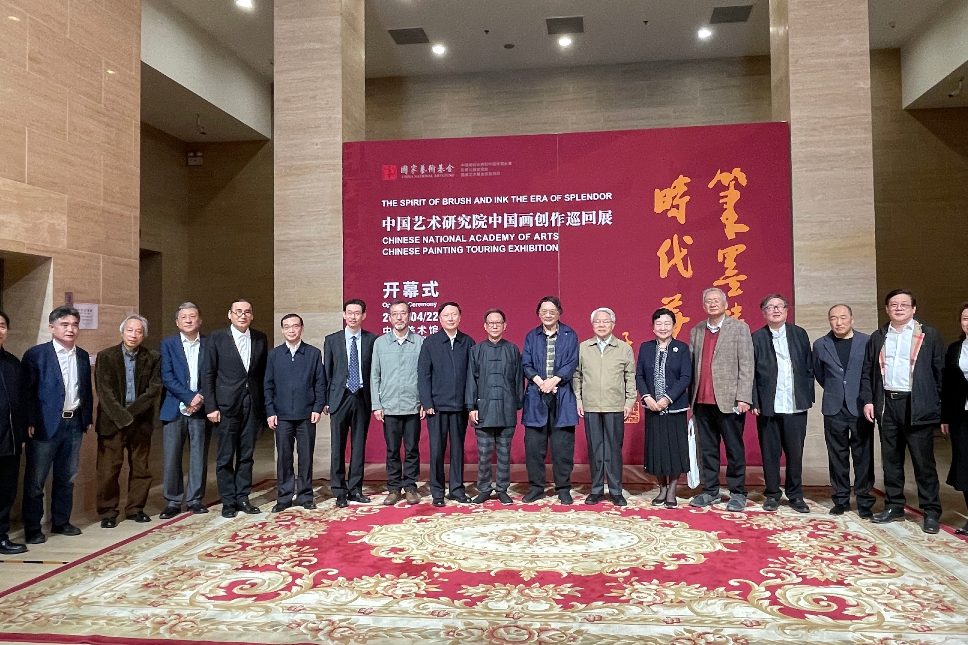 笔墨精神时代华章中国艺术研究院中国画创作巡回展在京开幕