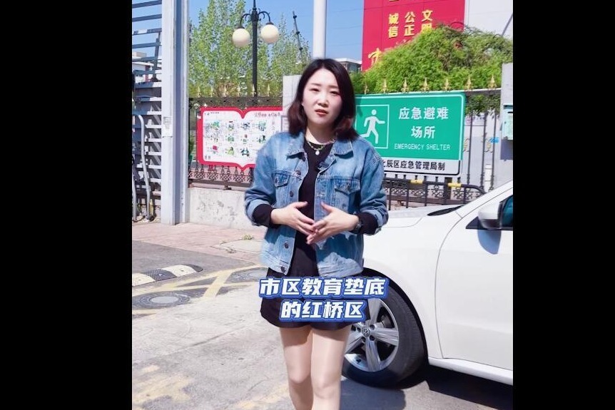 红桥区终于对教育下手了！