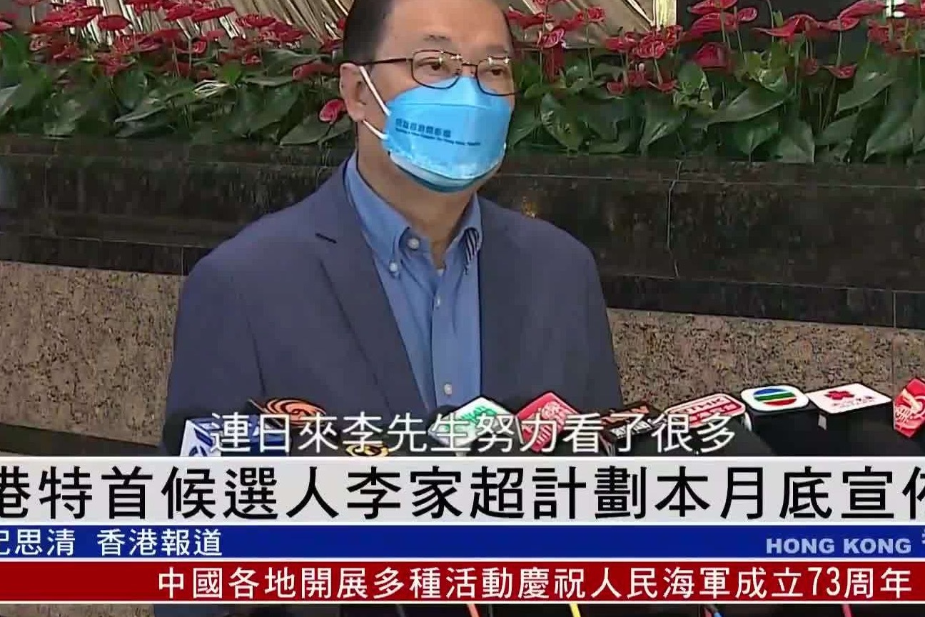 香港行政长官候选人李家超计划本月底宣布政纲