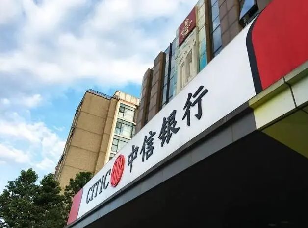 以数字化转型助力"稳外贸" 中信银行发布国际业务智慧网银4.0__凤凰网
