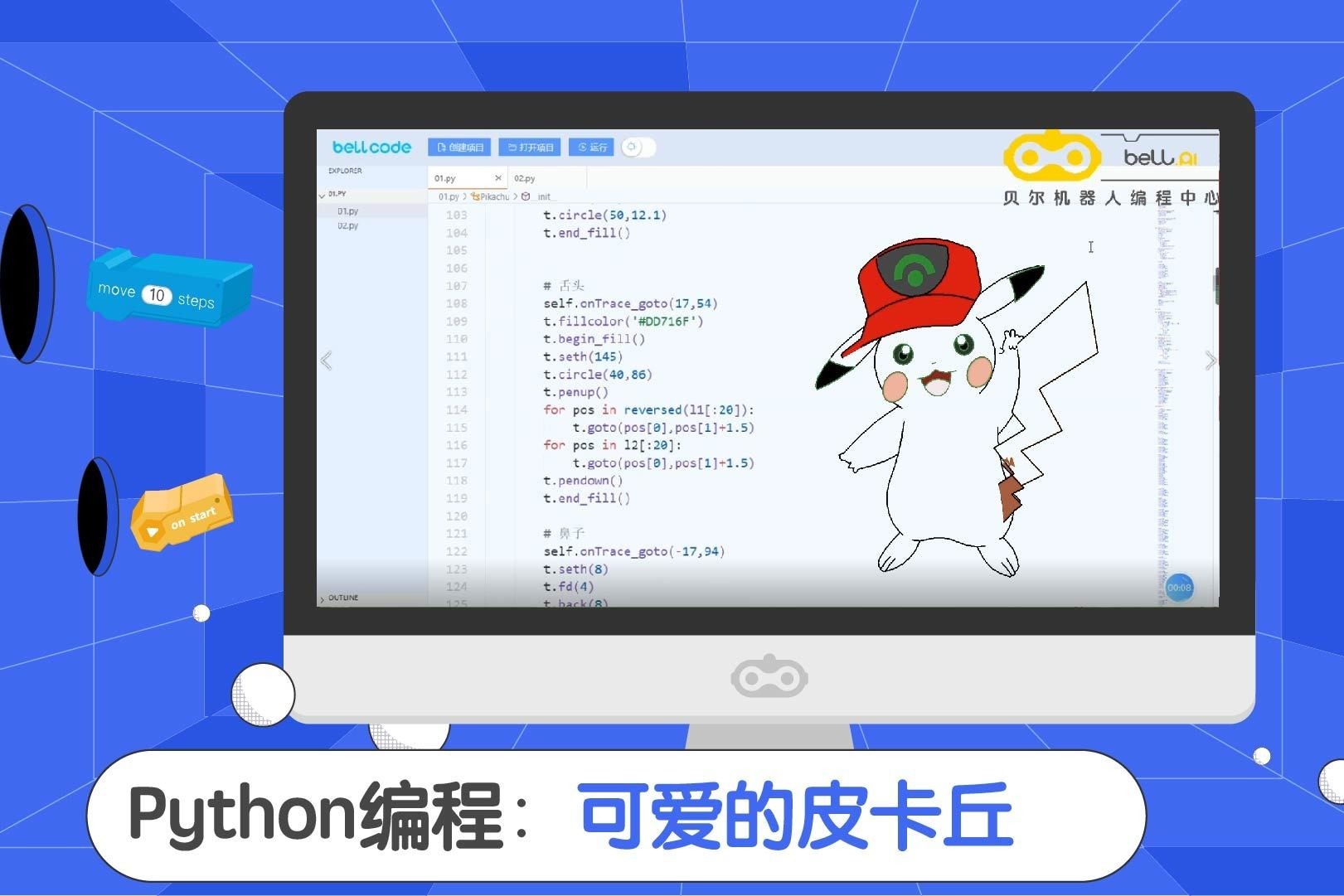不用精灵球如何get一只软萌皮卡丘，Python就能搞定啦！_凤凰网视频_凤凰网