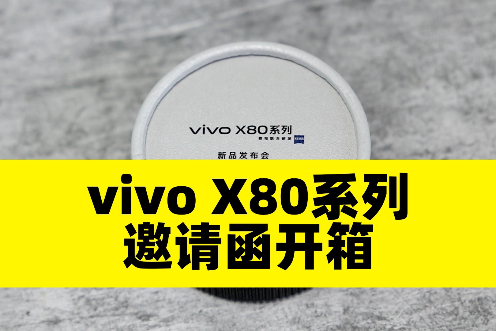 搞不懂？vivo X80没有Pro+却拥有比其他没有的Ultra配置与性能！ - 哔哩哔哩
