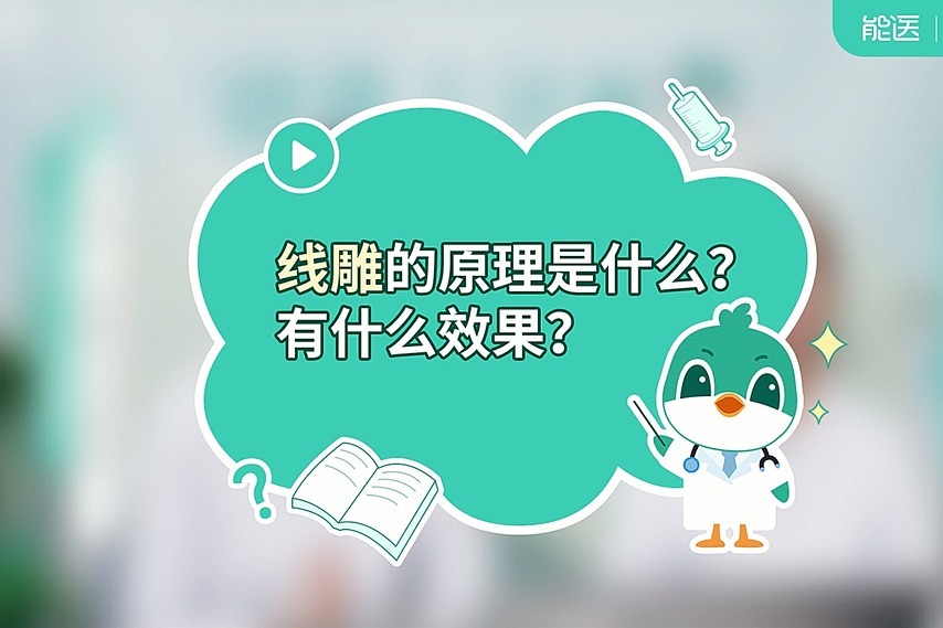 线雕的原理是什么？有什么效果？