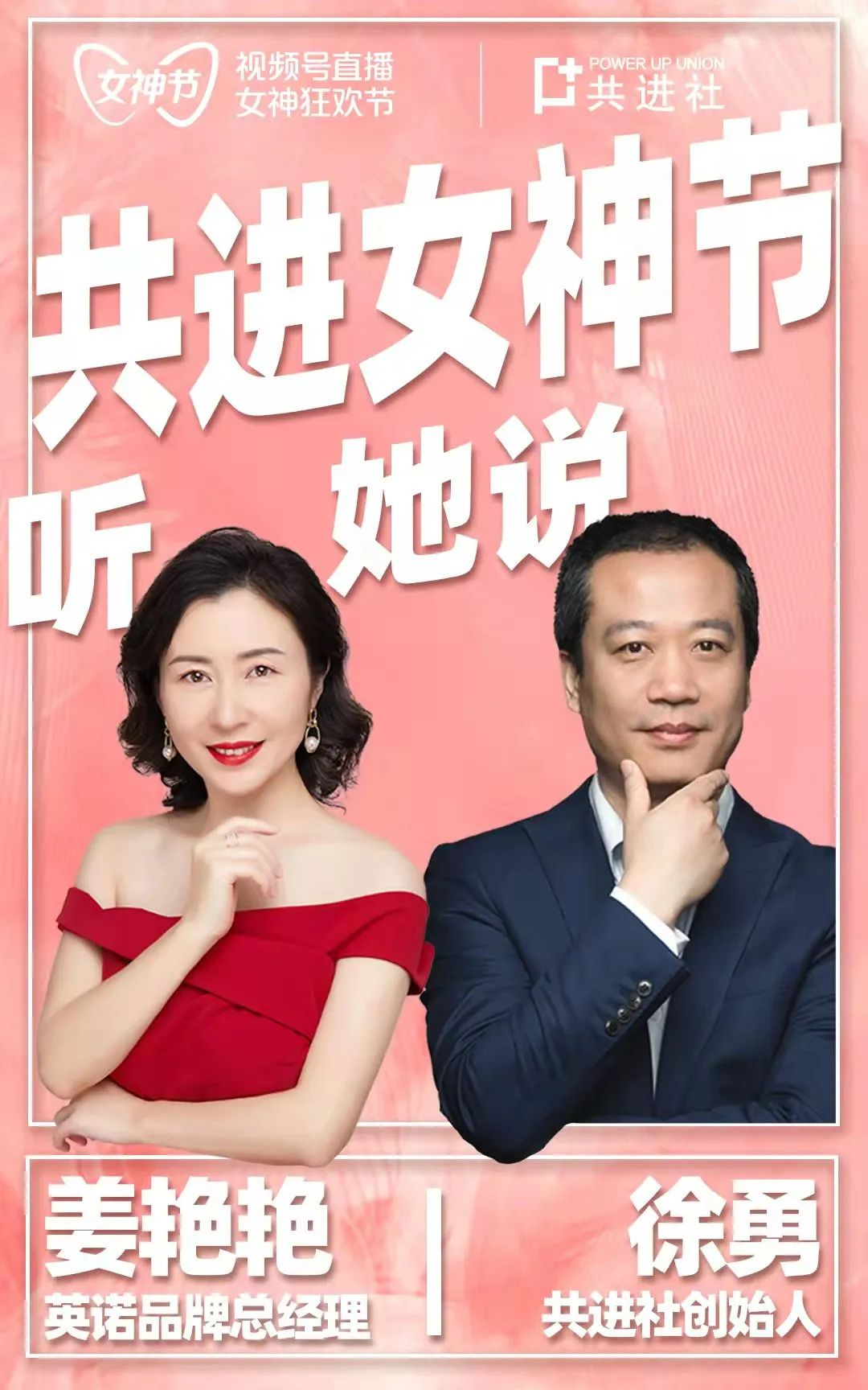 姜艳艳：幸福花开，就是自如绽放，更好的成为自己| 听见她说_凤凰网