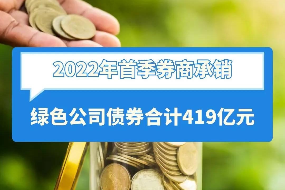 券商债券承销业务 最新成绩单放榜！