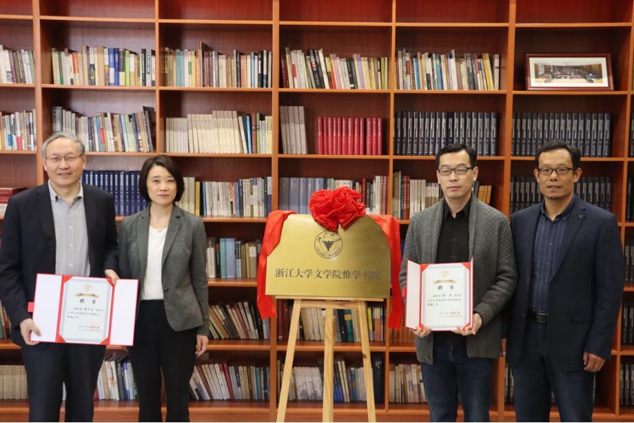 文学院(筹)院长冯国栋教授;右二为惟学书院副院长陶然教授成立仪式上