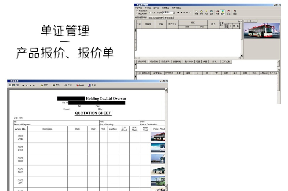 外贸单证管理系统功能及解决方案_凤凰网