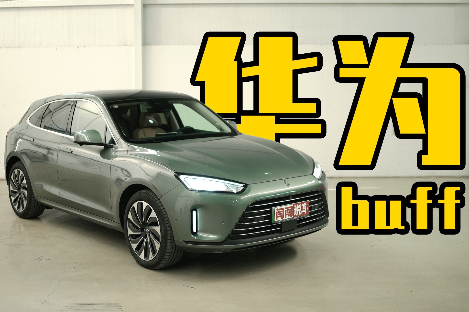 华为加持，AITO问界M5究竟能不能打?