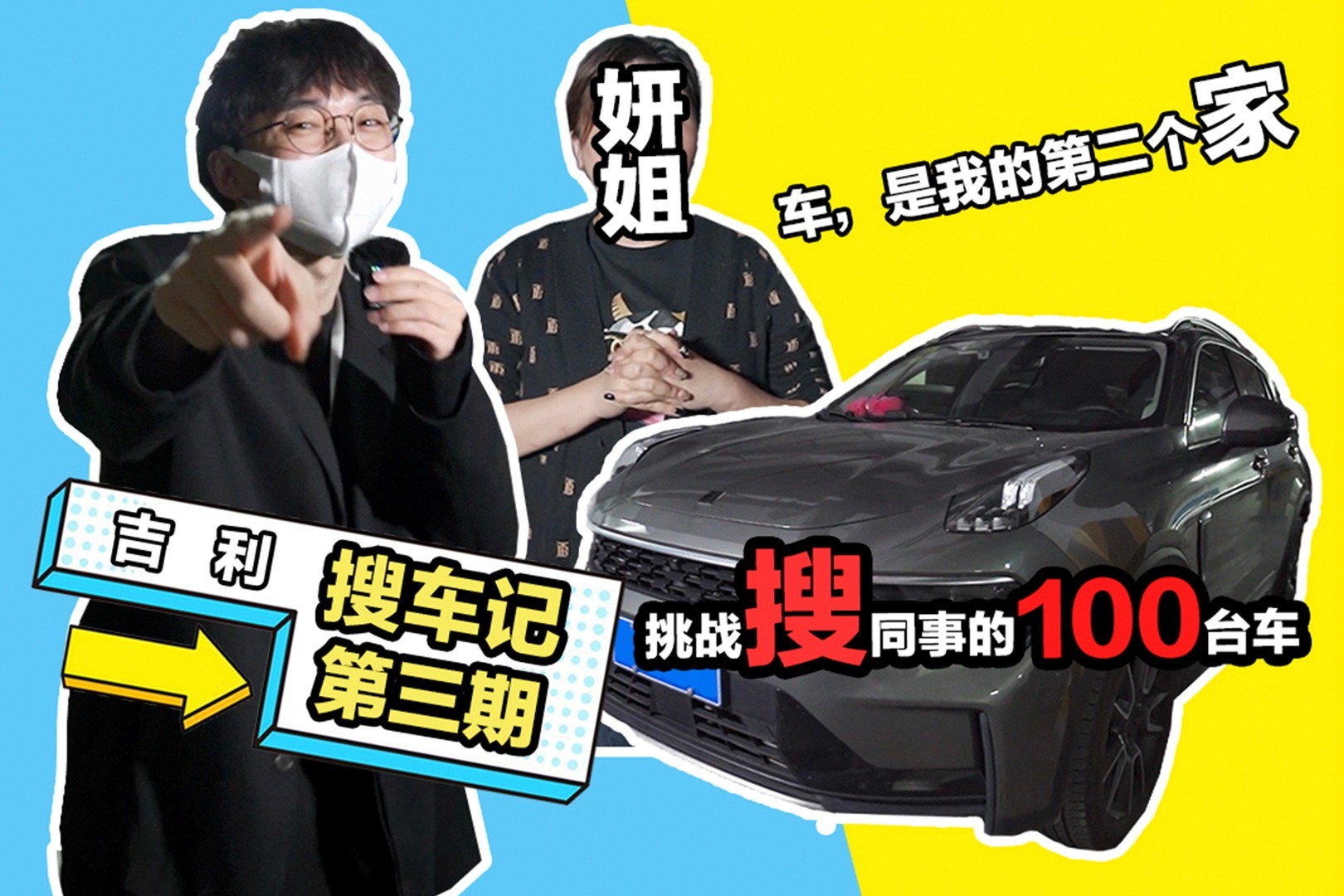 “豪”车里面都有啥，车成了她的第二个家