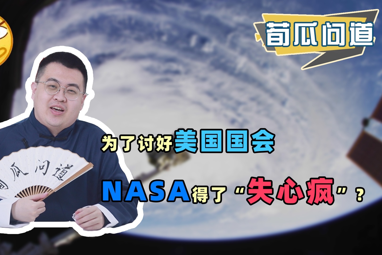 抱怨中国航天不合作，尼尔森忘了沃尔夫条款？NASA其实是在哭穷！