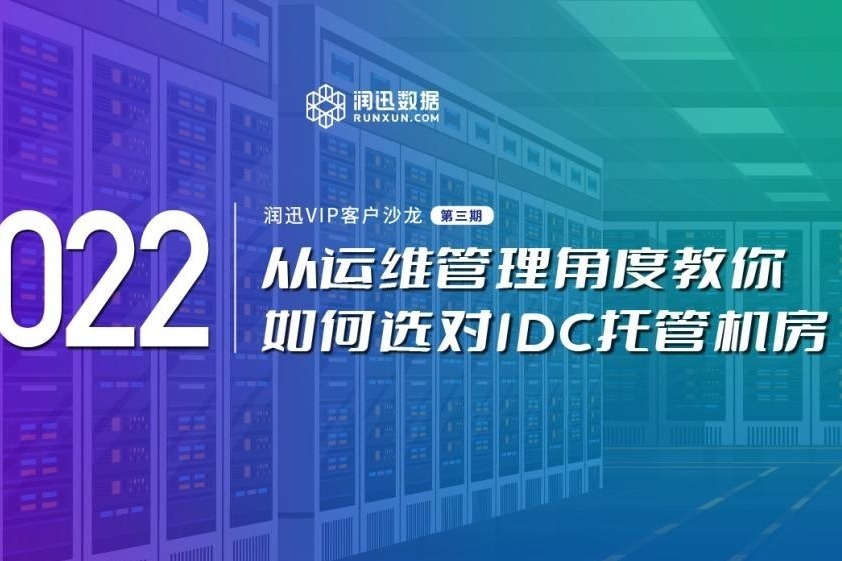 IDC运维全解析：从基础到进阶的实战指南(idc运维工作)