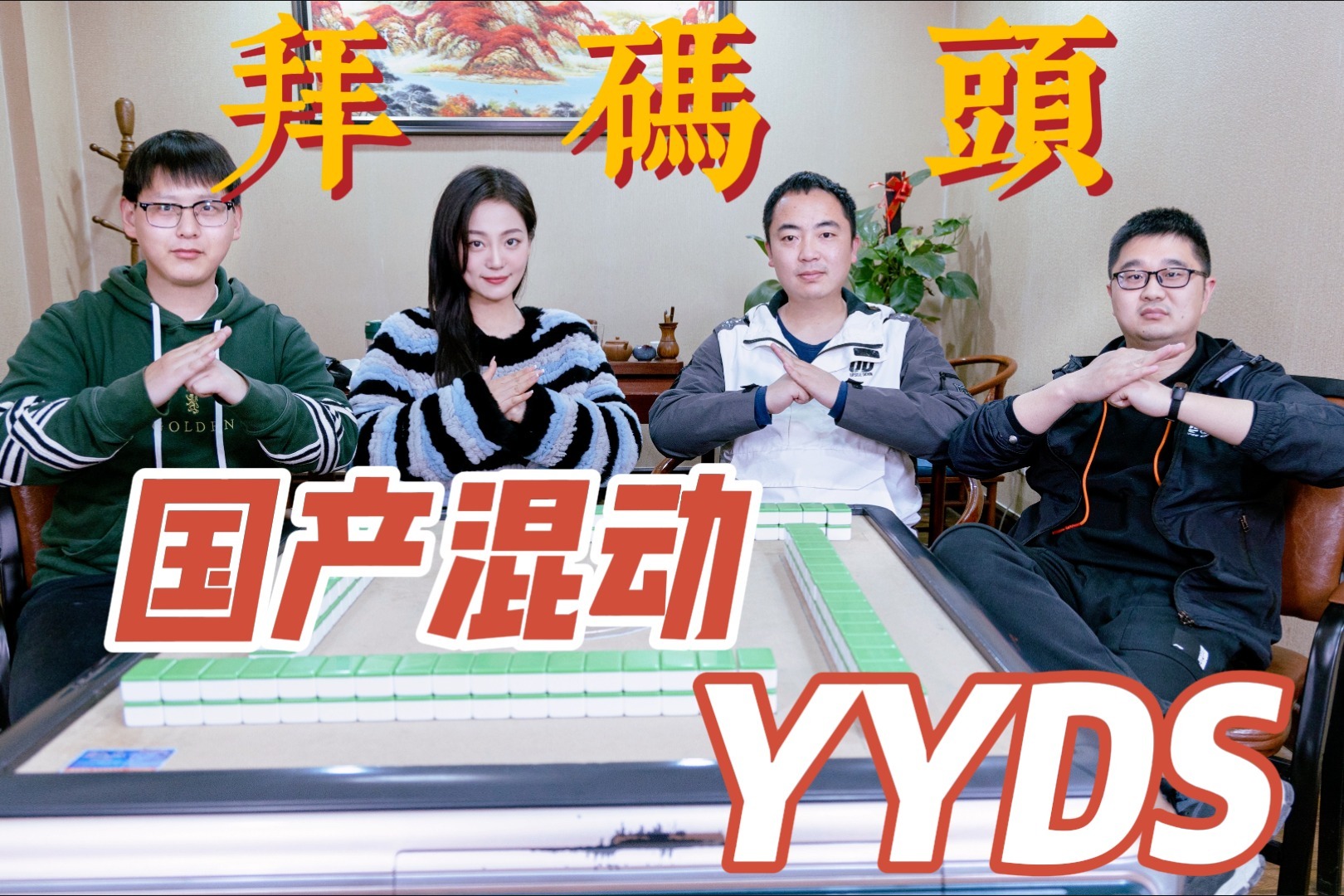 国产四大混动聚会，到底谁才是老大？谁的技术登峰造极？