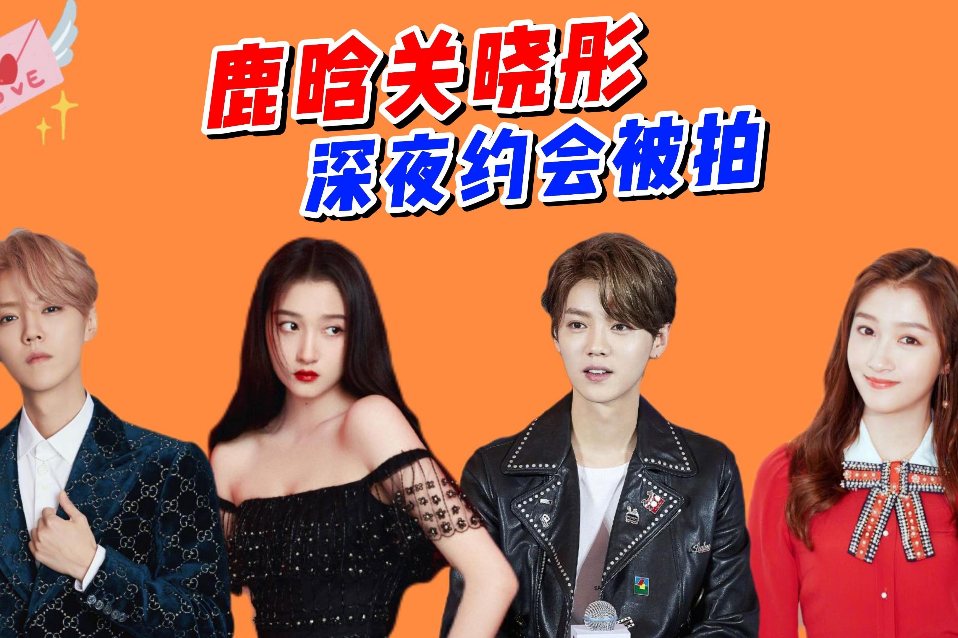 鹿晗关晓彤深夜约会被拍坐同一辆车回家甜蜜的爱情让人羡慕