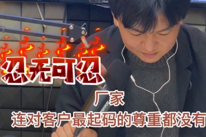 荣威iE6车主投诉 厂家连对车主基本的尊重都没有