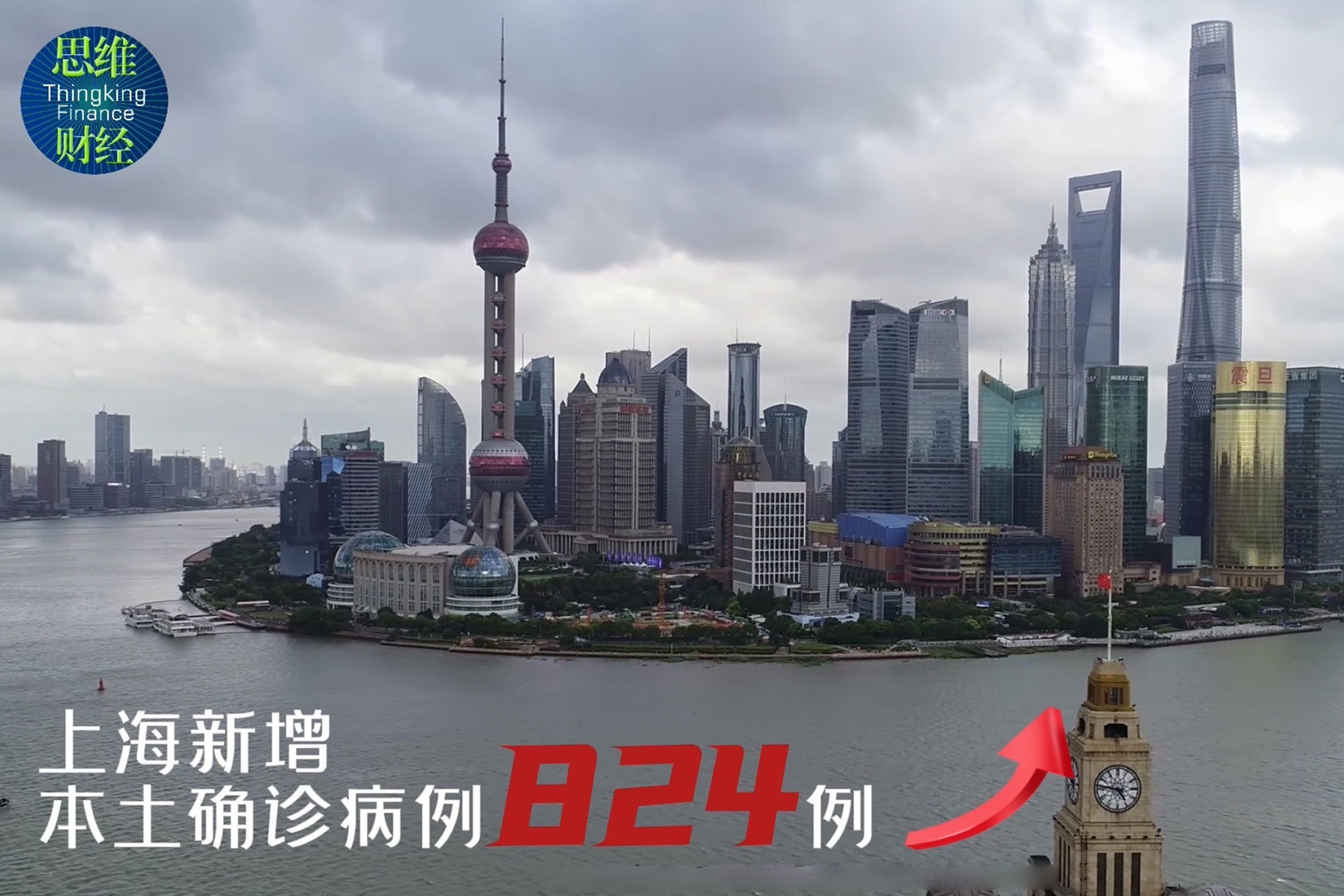 上海4月7日新增824+20398｜上海·疫情追踪