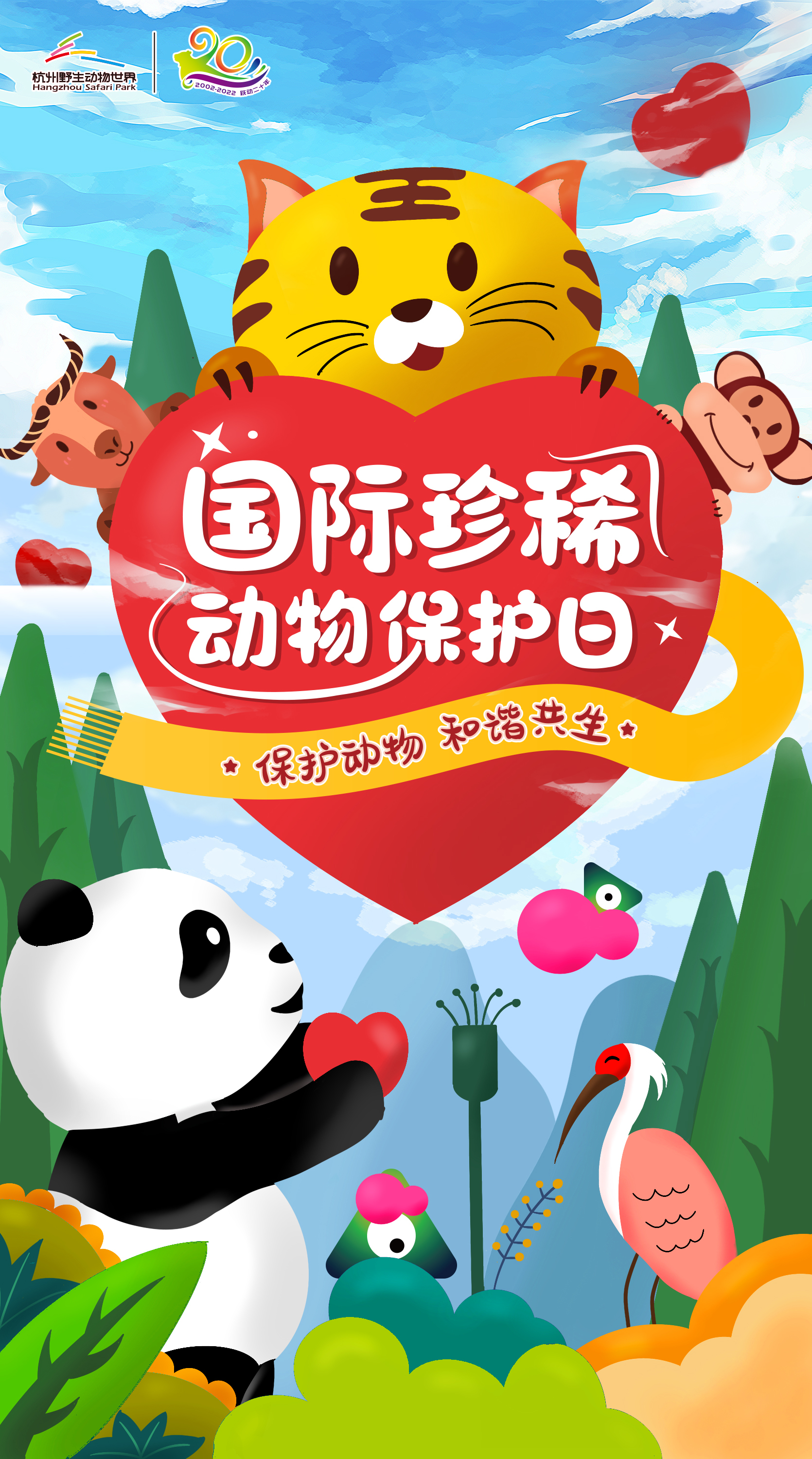 国际珍稀动物保护日∣以爱之名,守护珍稀__凤凰网