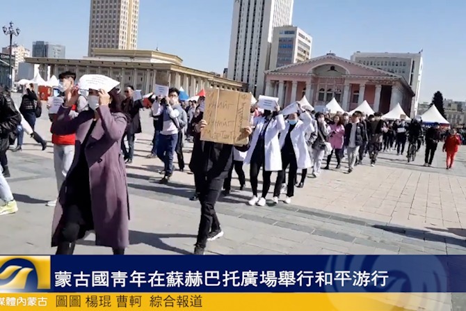 蒙古国青年在苏赫巴托广场举行和平游行