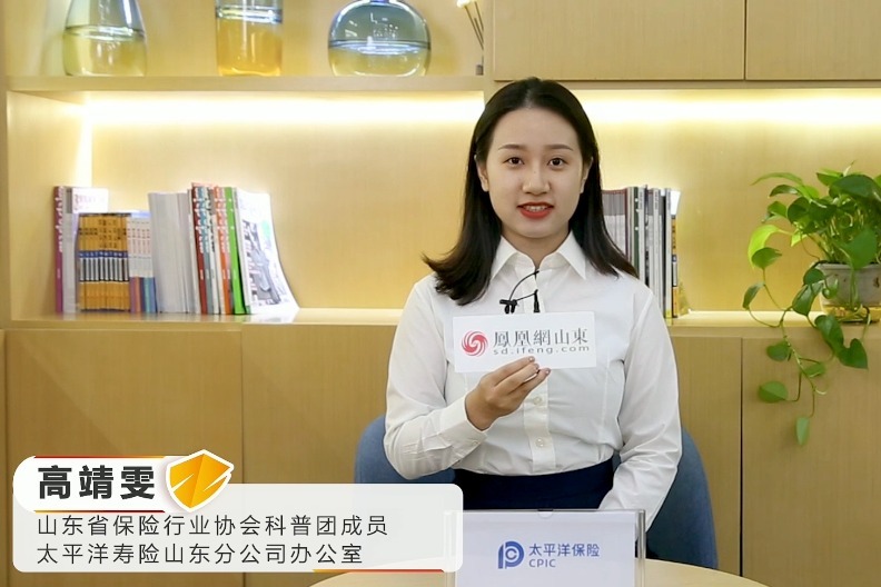 太平洋寿险高靖雯：关于定期寿险的这些知识你需要了解