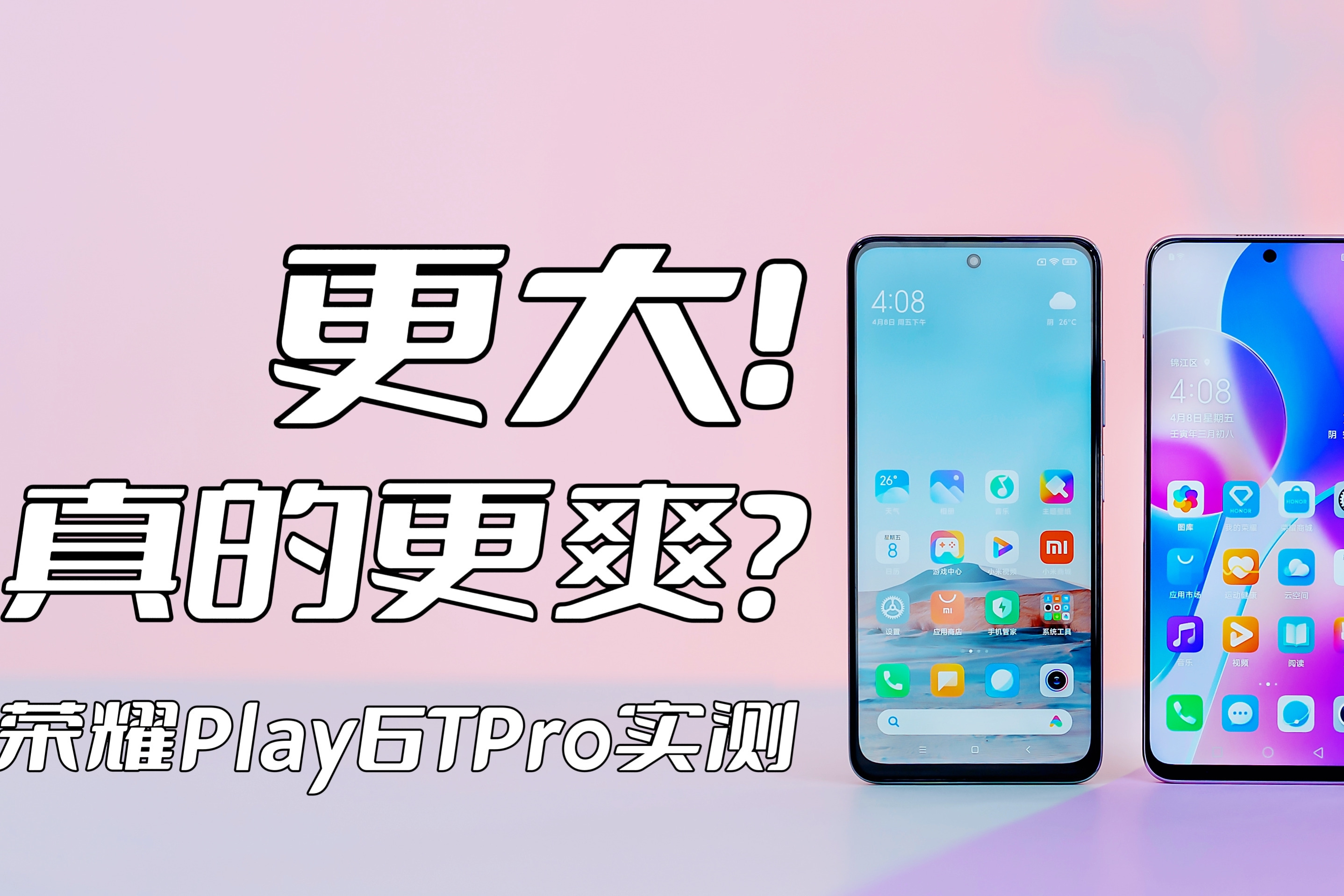 荣耀Play6T Pro应用保活及启动速度测试，更大真的更爽？来看实测