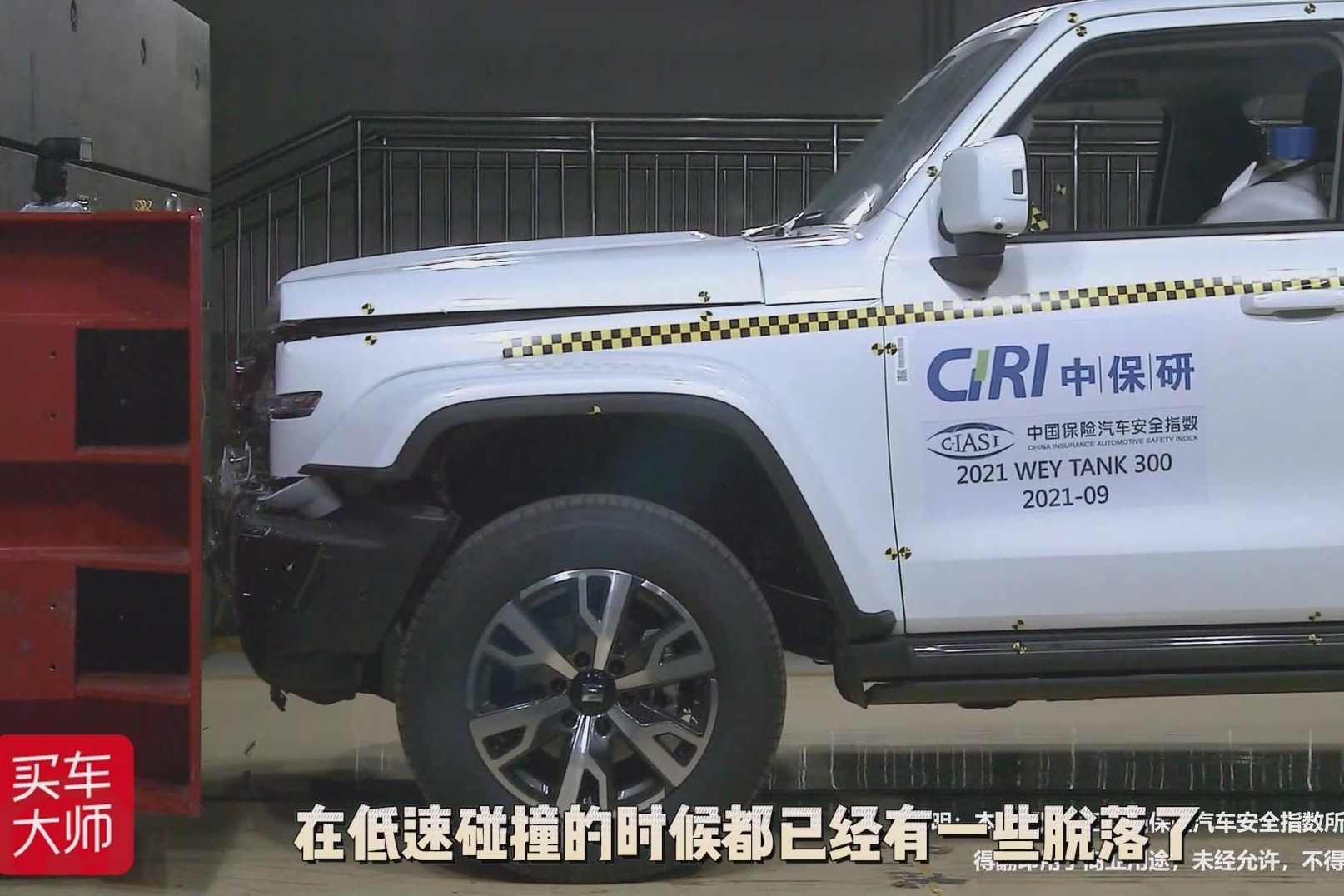 中保研最新碰撞结果解读：坦克300的车顶强度比某法系SUV强三倍？