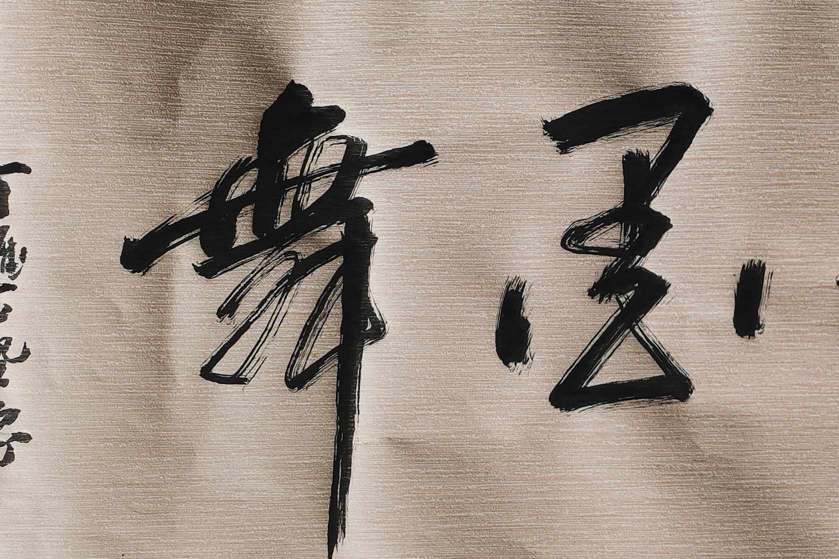 丑书与现代艺术（原创：丁汇艺）_凤凰网