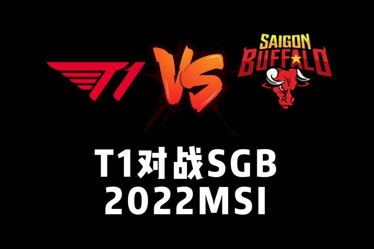 2023年英雄联盟季中冠军赛决赛结束 JDG三比一战胜BLG、MSI-LPL赛区实现三连冠 - 99游戏网