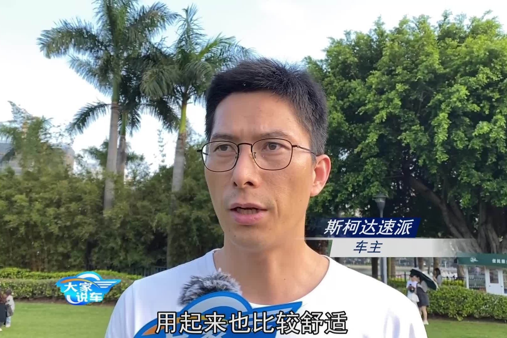 你觉得斯柯达的车到底咋样 听这位开了9万公里速派的车主怎么说