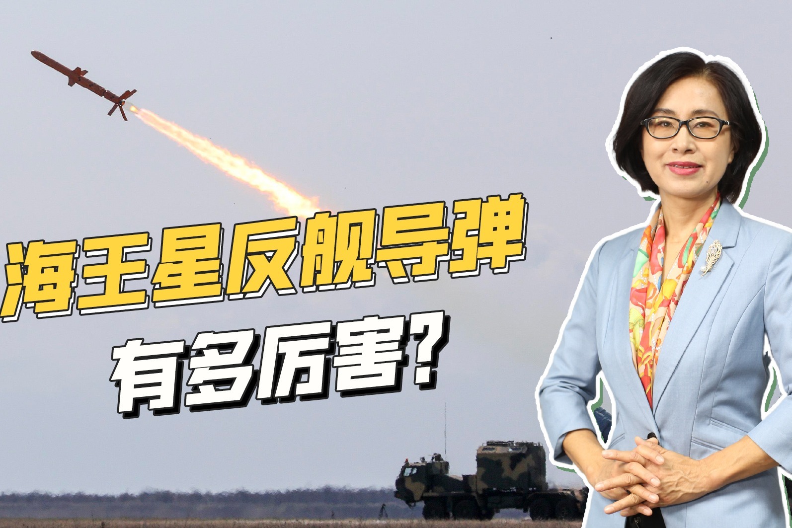 不可思议，俄军万吨巡洋舰葬身海底，海王星反舰导弹有多强？