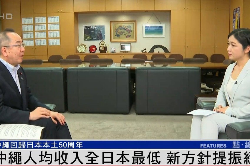 专访冲绳事务大臣：冲绳人均收入全日本最低 政府推新方针提振经济