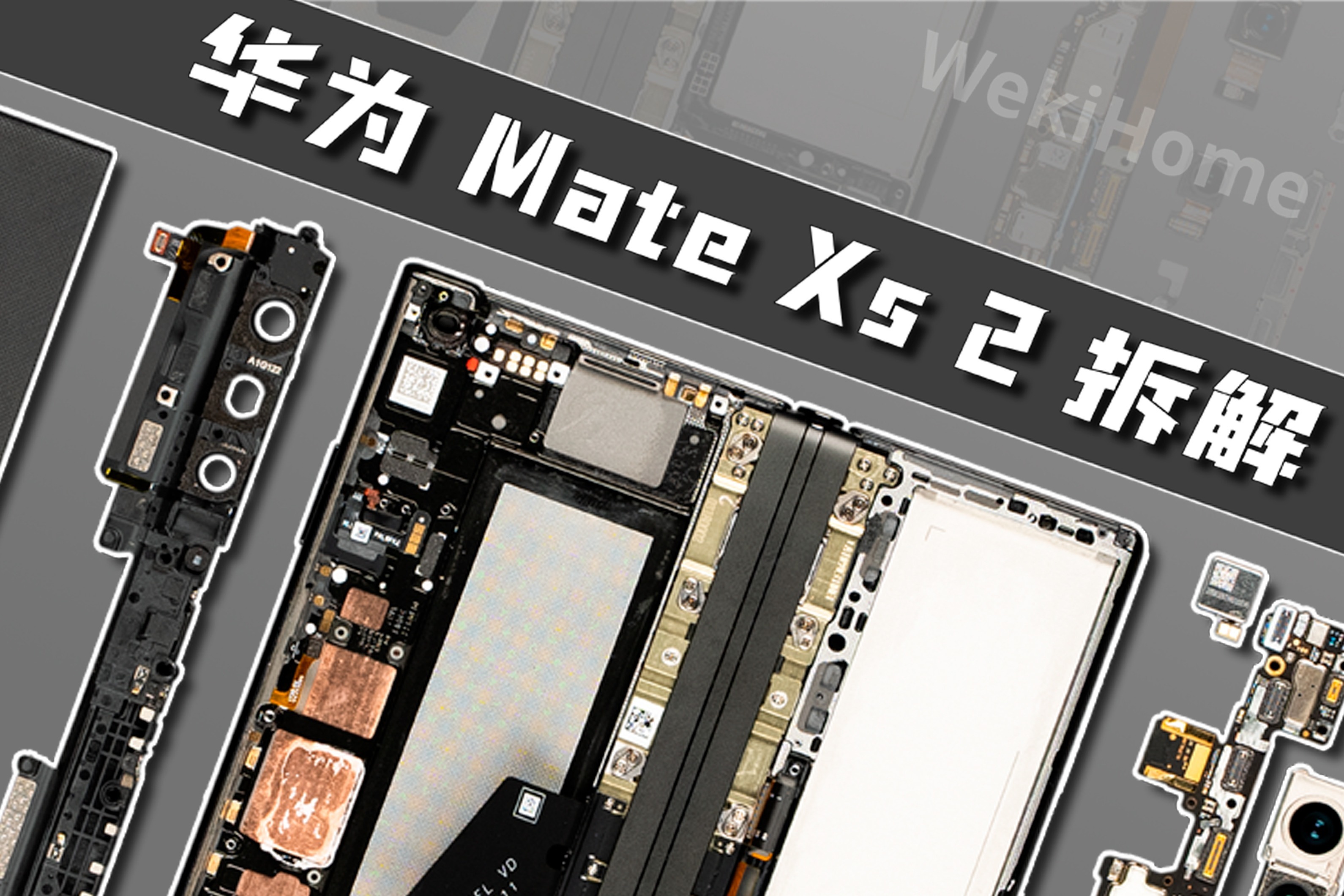 华为MateX折叠屏拆机维修评测 – 拆机帮 - 以拆为修 以帮为主科技评测