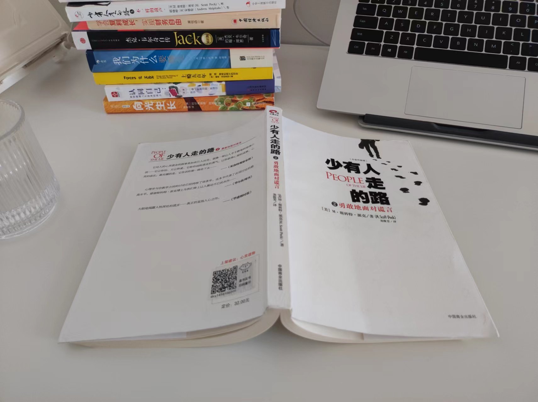 试图用谎言来逃避内疚感、逃避自身责任的行为，便是伪善__凤凰网