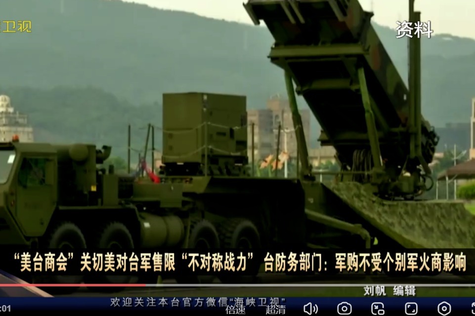 拜登政府限制对台军售种类,台防务部门如何自处?