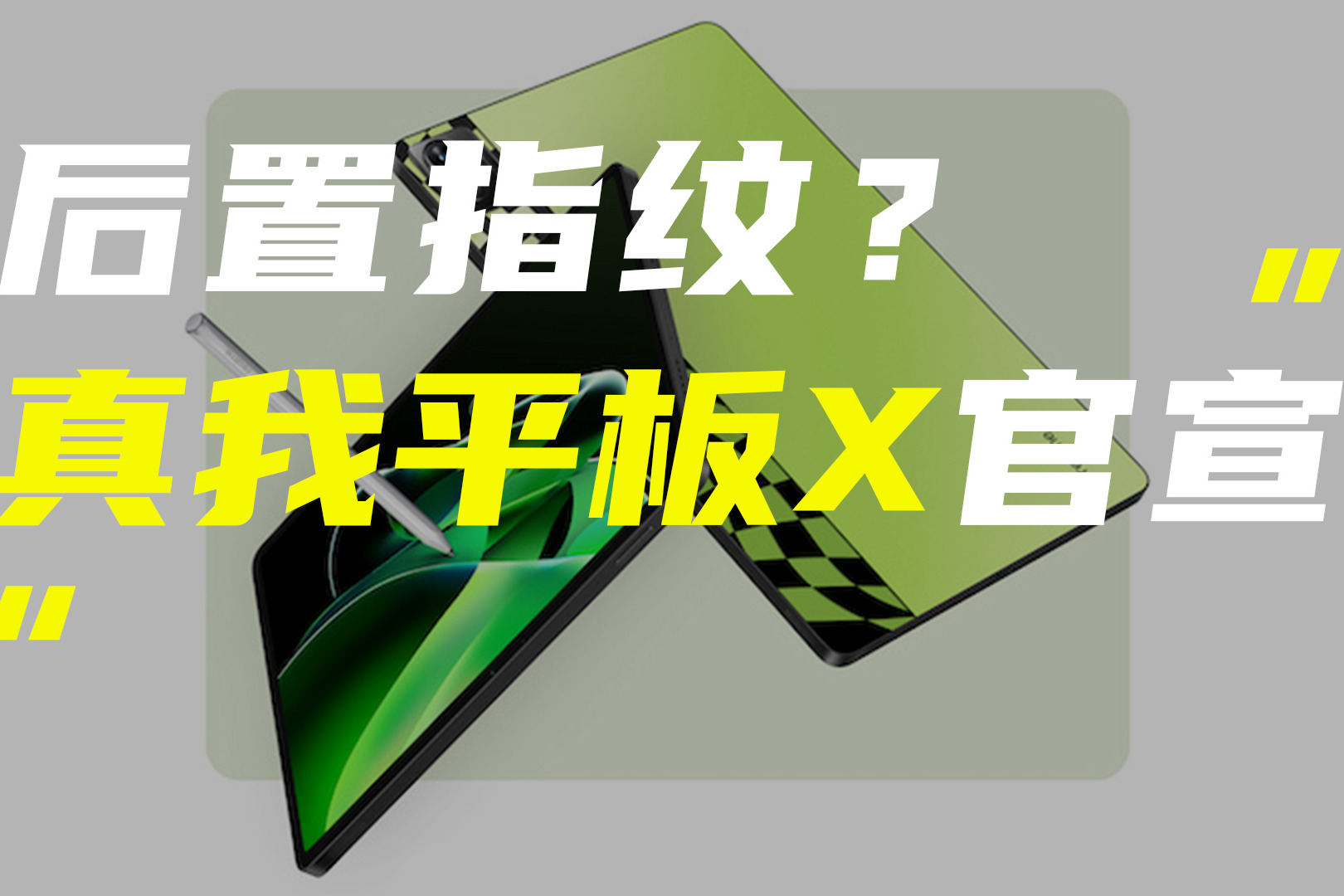 屏