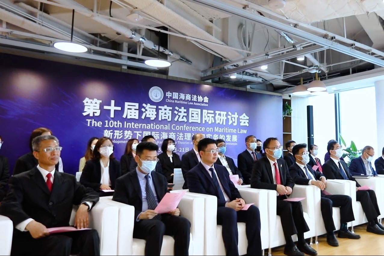 第十届海商法国际研讨会开幕式