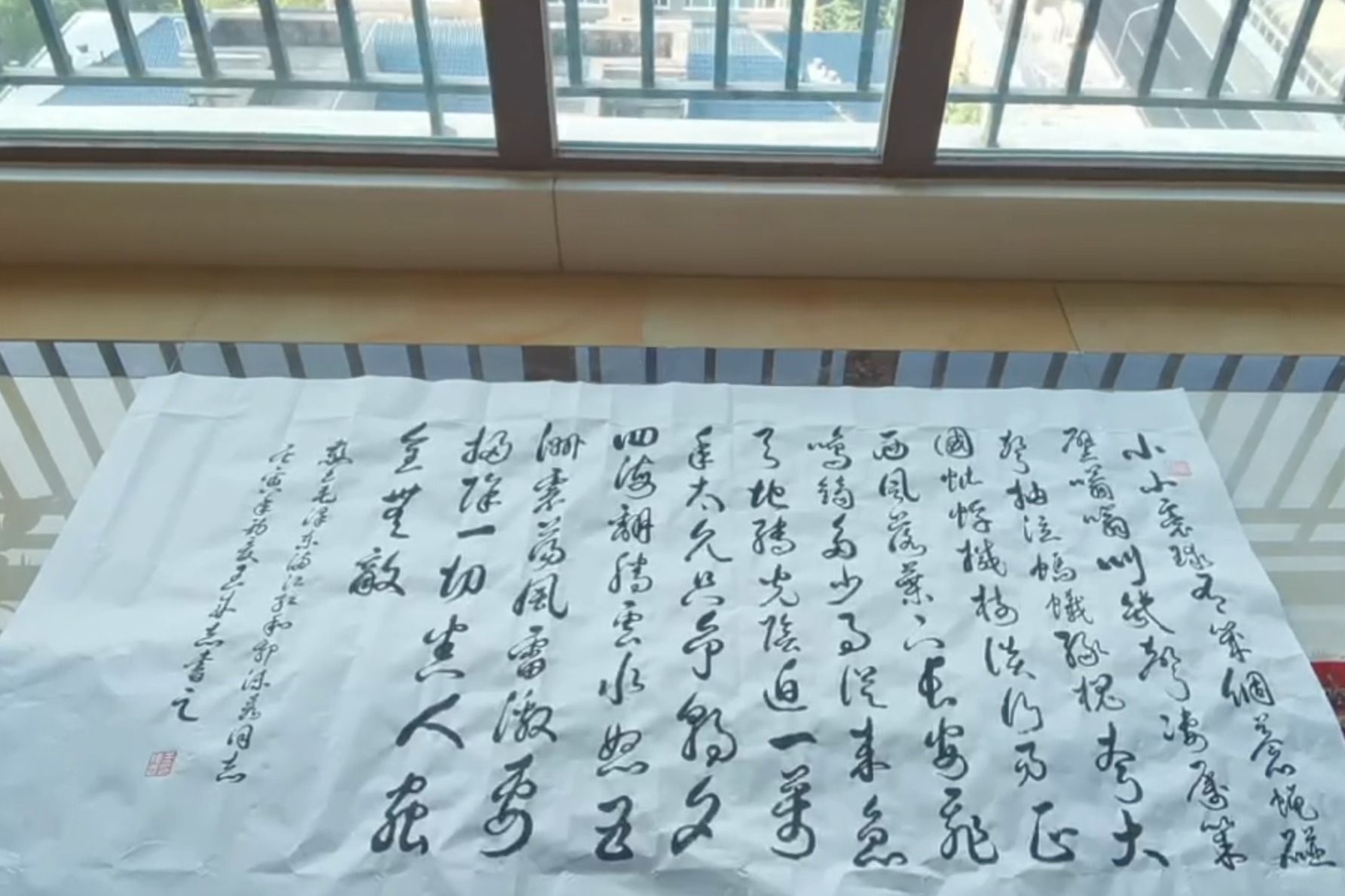 军旅书法家王成志同志敬书毛泽东《满江红·和郭沫若同志》