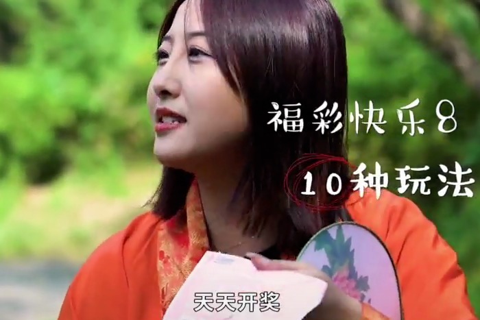 【快乐8派奖】10种玩法，天天开奖，5.2亿大派奖来啦！