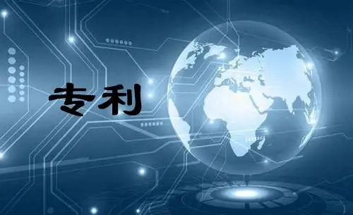 申请专利权怎么才算申请成功__凤凰网