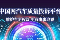 广汽丰田汉兰达发动机异响声音大 车主不满厂家置之不理的态度