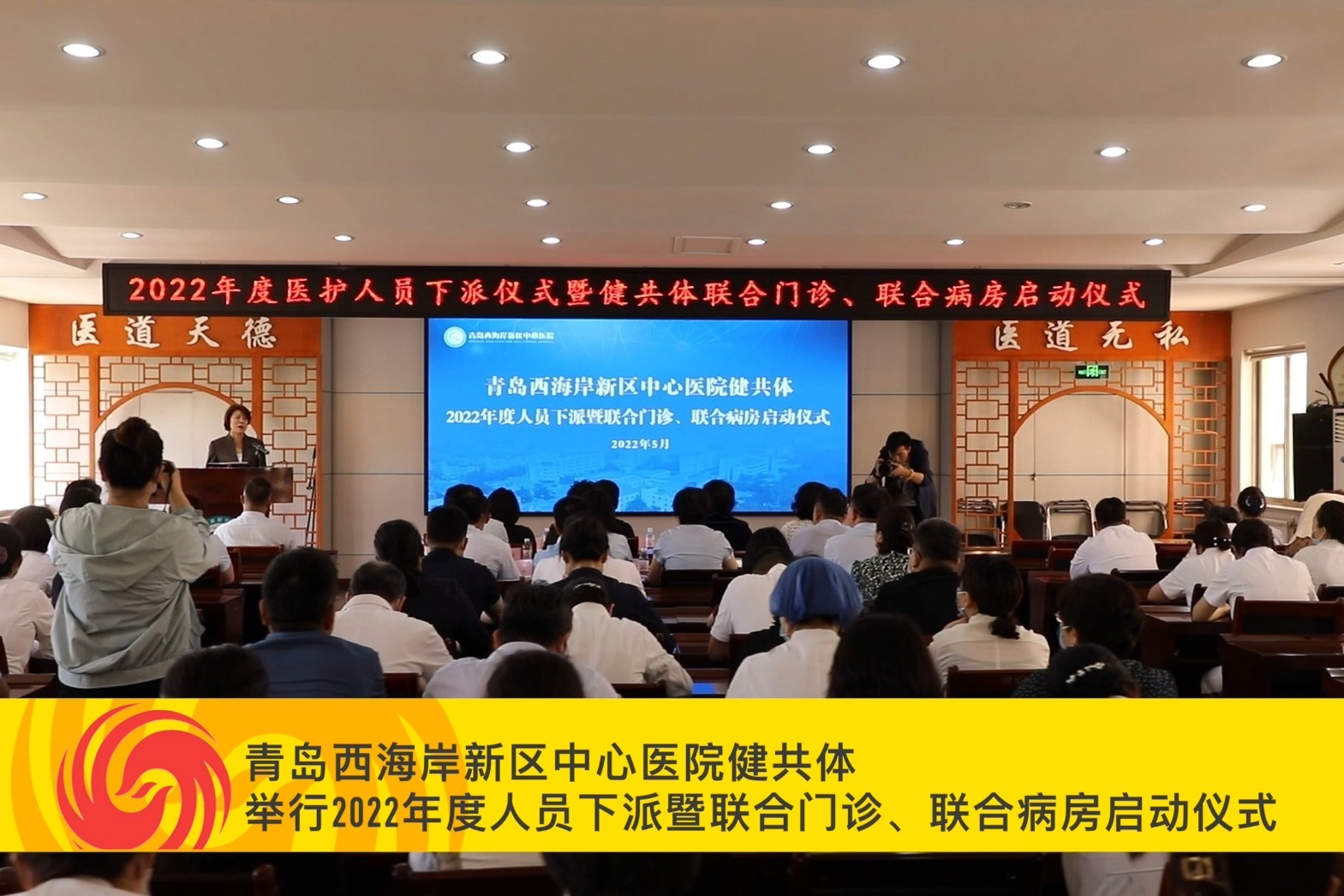 青岛西海岸新区中心医院｜健共体在行动 上下联动造福百姓