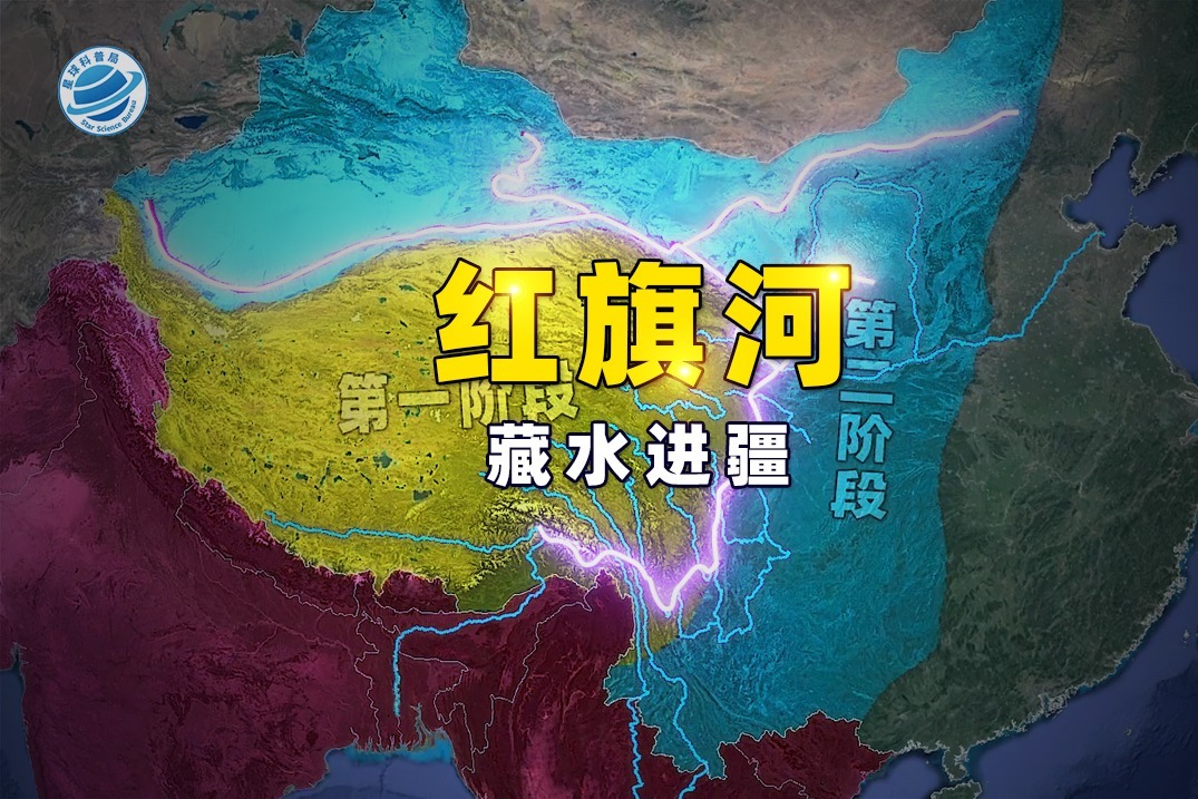 红旗河走向地图图片