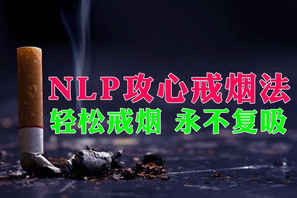 戒烟多久才算成功 最佳方法戒烟与技巧 成功戒烟七步法 科学土办法